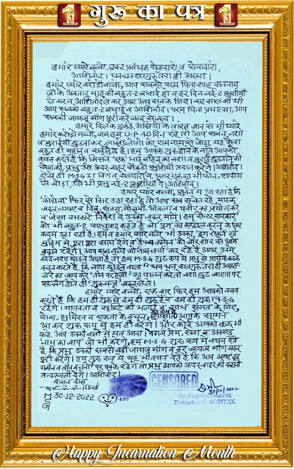 सभी साध संगत को बताते हुए अत्यंत प्रसन्नता हो रही है कि हमारे प्यारे सतगुरु संत डॉ गुरमीत राम रहीम सिंह जी इन्सां ने सारी साध संगत को अवतार माह व् नए साल की बधाई देते हुए खुशियों भरा रूहानी सन्देश भेजा है जी।