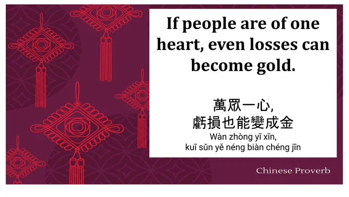 If people are of one heart, even losses can become gold.
