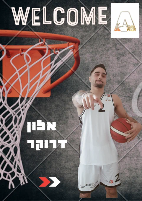 אלון דרוקר הערב בשבע בכורה בעפולה 