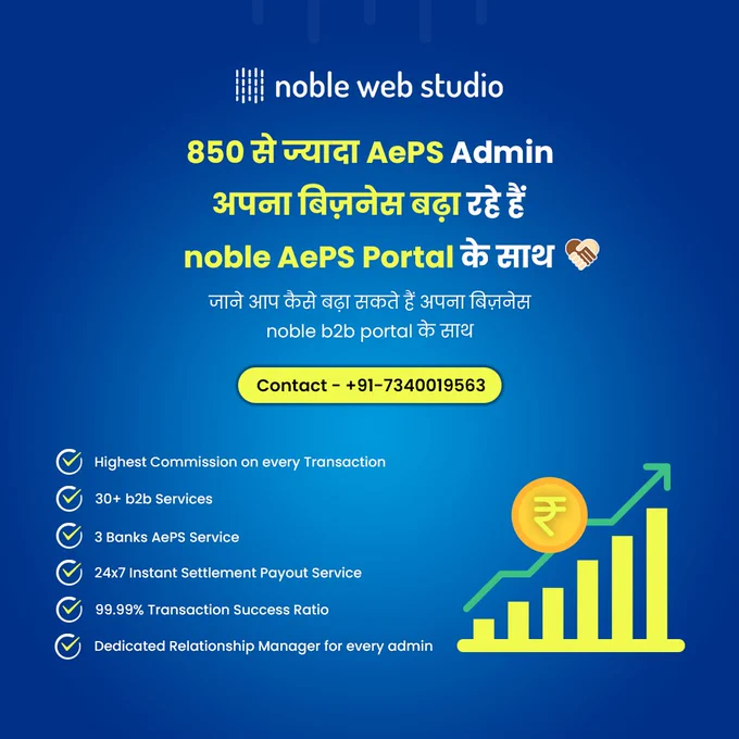 best aeps software development company