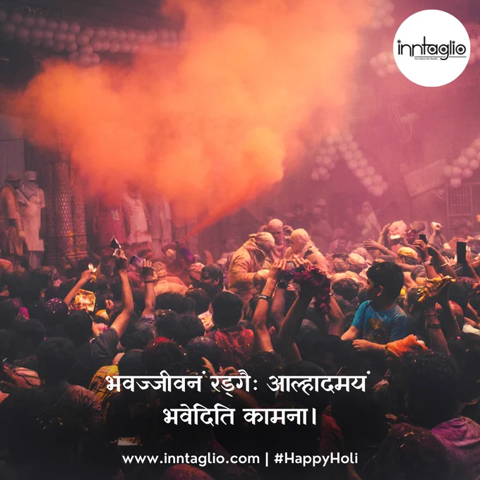 Happy Holi - The Festival Of Colours In India