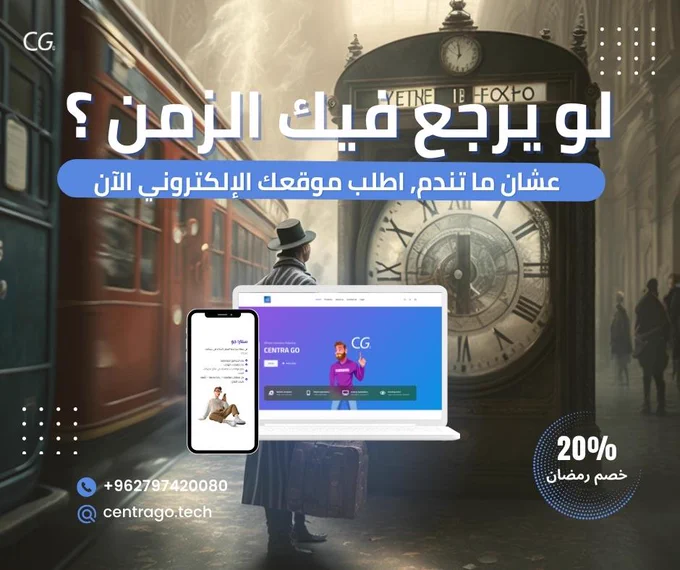 أنت مستعد لحتى تنقل عملك لمستوى اعلى؟⬆️🔥

 خدمتنا في بناء المواقع الإلكترونية رح تخليك عالمي!💯

 ومع شهر رمضان خصم خورافي رح يفيدك انك تبدأ باقل تلكفة!! 🌙

 من مزايا خدماتنا✨:
1- تصميمات مخصصة - سننشئ موقعًا إلكترونيًا يتناسب مع شخصية علامتك التجارية الفريدة وأسلوبها.😍

2- سيبدو موقع الويب الخاص بك رائعًا على أي جهاز - من سطح المكتب إلى الهاتف المحمول وكل شيء بينهما.👌🏻

3- ستحصل على أعلى ترتيب في نتائج محرك البحث ، حتى يتمكن عملاؤك من العثور عليك بسهولة.↗️↗️

4- زيادة الزوار العملاء المحتملين.📈

5- الدعم المستمر - نحن هنا دائمًا لمساعدتك في أي تحديثات أو تغييرات تحتاجها ، حتى يظل موقعك على الويب محدثًا وحديثًا.🤝

نوفر خدمة بناء المواقع برمجيا او بالووردبريس والانظمة الأخرى🔥

هل انت على استعداد للبدء؟! تواصل معنا الآن !!