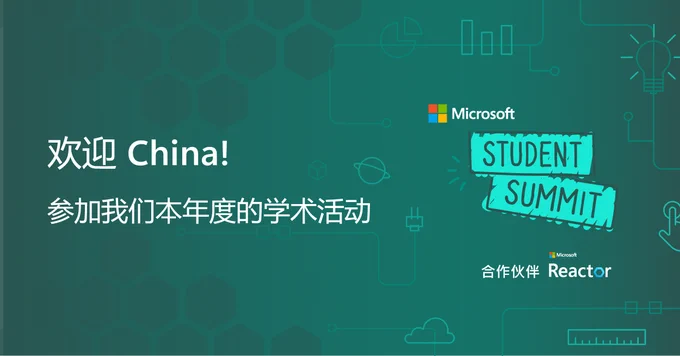 Text graphic in Mandarin welcoming attendees to the Microsoft Student Summit