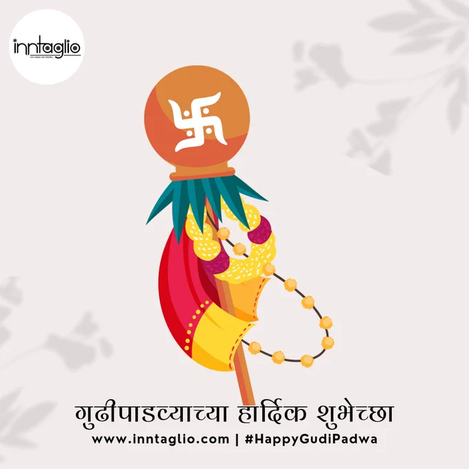 Happy Gudi Padwa 2023 | गुढीपाडव्याच्या हार्दिक शुभेच्छा
