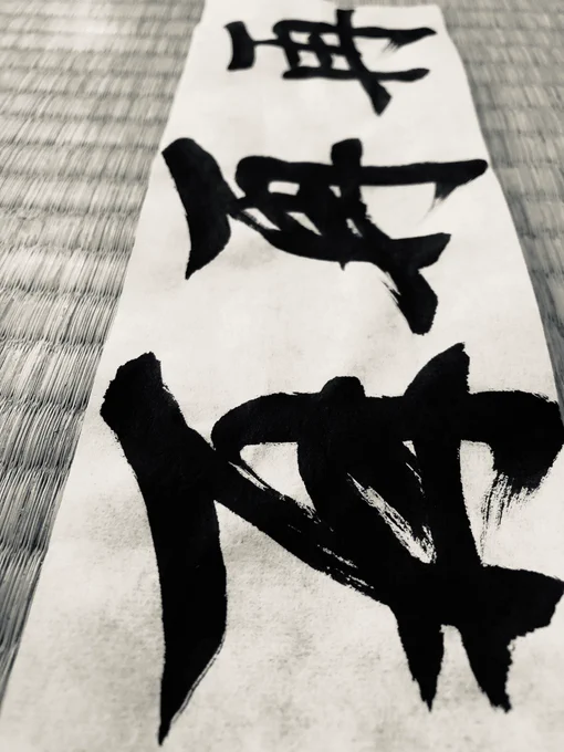 Again 再　©Rie Takeda