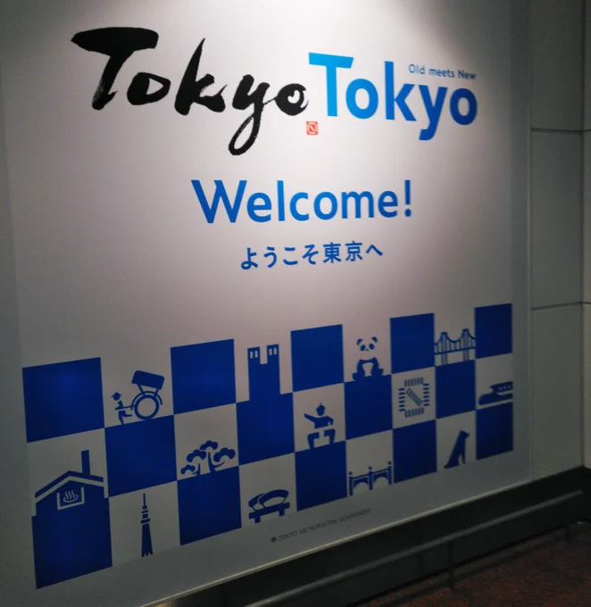 Fotoimpressionen von der IETF116 in Yokohama, an dem unser DFN-Kollege Janfred teilnimmt: Foto 1 vom Flughafen Tokyo, Foto 2 vom IETF-Hackathon, Foto 3 der Vortrag von Janfred und Foto 4 Skyline von Yokohama mit pink angestrahltem Riesenrad.