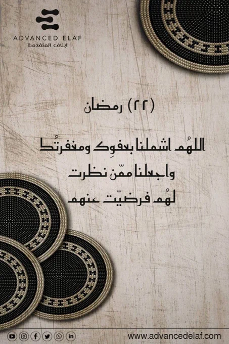 Oh God, include us with your pardon and forgiveness, and make us among those whom you looked at and were satisfied with

#smarthomes
#smartbuildings
#homeautomations
#bms
#buildingmanagementsystems
#homeautomation
#homeautomationsolutions
#smartcities
#lowcurrentsystems
#lowcurrent
#cctv
#cctvsurveillancesystem
#neom
#saudiarabia
#سمارت_هوم
#المنزل_الذكي
#كاميرات_المراقبة
#نيوم
#الرياض