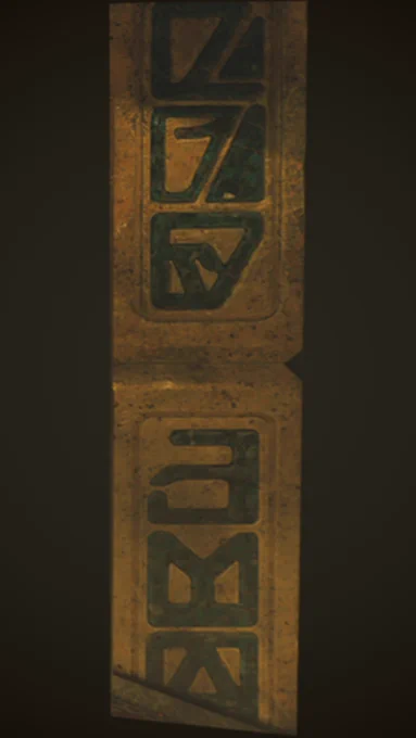 A vertical column of stone with green inlain Domabesh text: MJY, ZVX