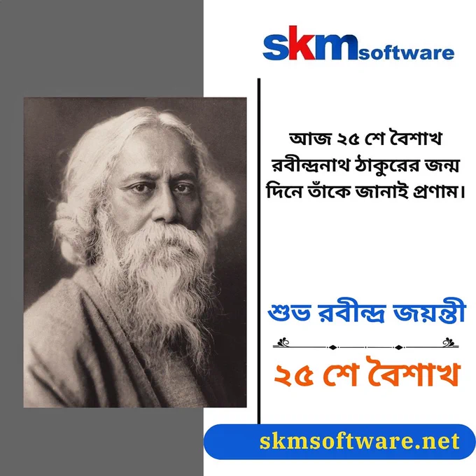 Rabindra Jayanti