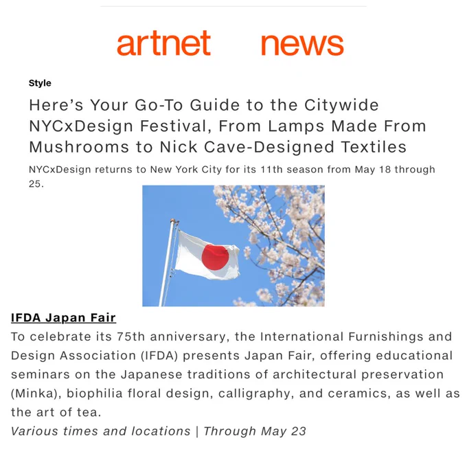 NYCxDESIGN events - Japan Fair highlighted 