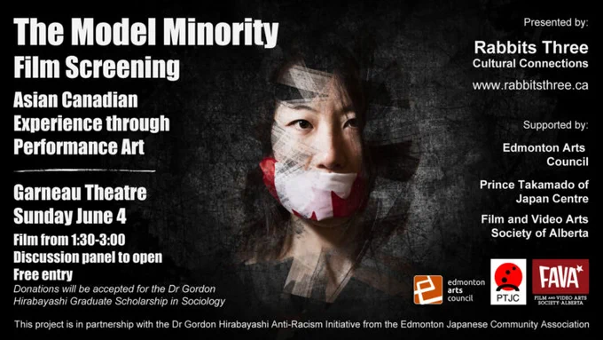 The Model Minority film screening poster at the Garneau Theatre on June 4, 1:30 pm. On the black textured background, there's a picture of an asian women with her mouth covered with a cloth