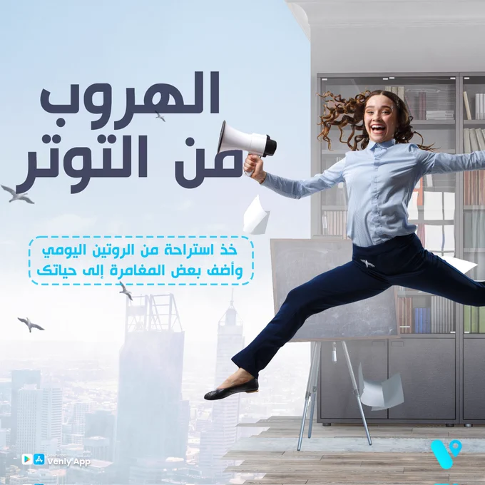 Best booking app in qatar is venly app