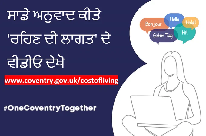Cost  of living support graphic translated in Punjabi. 