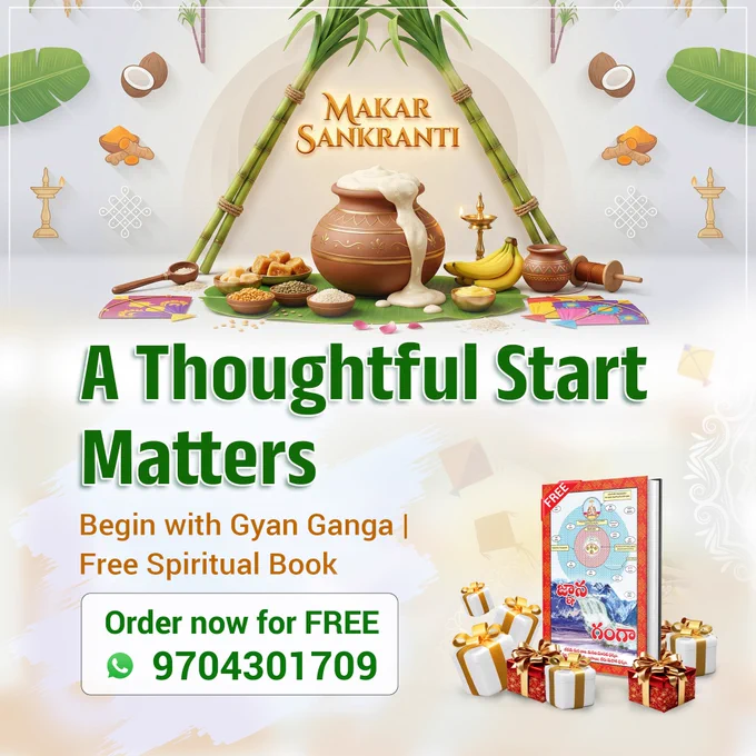 ओर अधिक जानकारी हेतु अवश्य पढ़े संत रामपाल जी महाराज जी द्वारा लिखित पवित्र,धार्मिक और आध्यात्मिक पुस्तक"" ज्ञान गंगा ""𝐆𝐲𝐚𝐧 𝐆𝐚𝐧𝐠𝐚"" जिसमें आपको 4 वैद, 6 शास्त्र, 18 पुराण का सामूहिक संपूर्ण ज्ञान मिलेगा। #𝐆𝐞𝐭_𝐅𝐫𝐞𝐞𝐁𝐨𝐨𝐤_𝐆𝐲𝐚𝐧𝐆𝐚𝐧𝐠𝐚
यह पुस्तक आप ऑनलाइन "फ्री ऑर्डर" कर सकते है निम्न लिंक के माध्यम से।⤵️
👉 https://forms.gle/MaDWFf5HRYWPvQy98
या 7247086523 पर व्हाट्स आप करें।👍