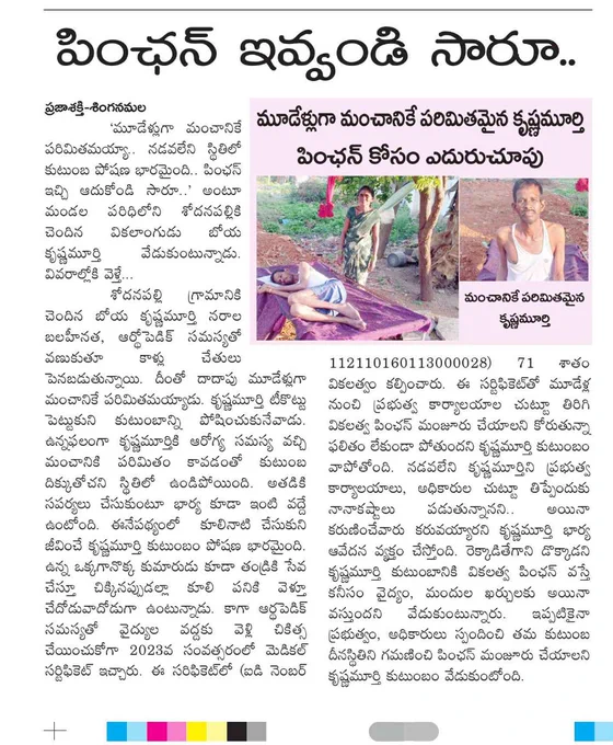 https://epaper.prajasakti.com/view/?date=2025-09-15&edition=6&pg_no=1