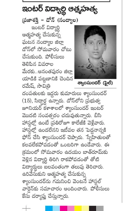 https://epaper.prajasakti.com/view/?date=2025-09-09&edition=39&pg_no=2