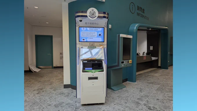 🇭🇰Hong Kong Police Force’s Self-Service Kiosk at:

📍Kai Tak Sports Park🏟️—Kai Tak Arena
(Next to ℹ️Information Counter)
