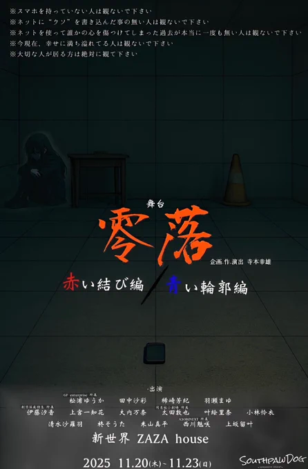 ♦️赤い結び編に出演します。