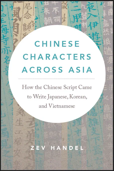 Cover of book Chinese Characters Across Asia: How the Chinese Script Came to Write Japanese, Korean, and Vietnamese by Zev Handel