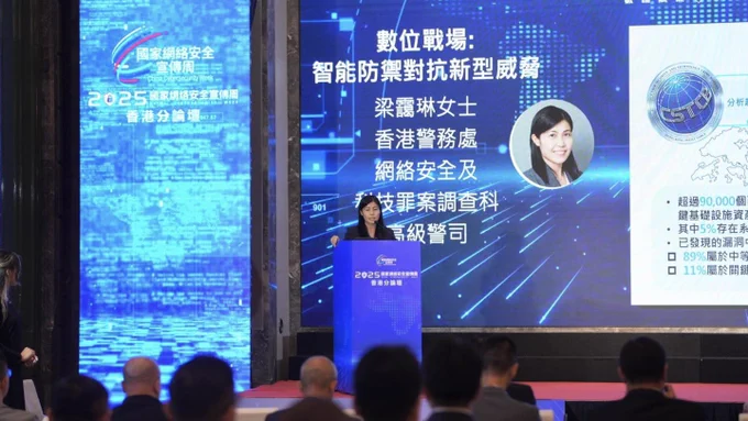 During the ‘2025 🇨🇳China Cybersecurity Week 🇭🇰Hong Kong Sub-forum’ co-organised by the HKPF’s 🌐Cyber Security & Technology Crime Bureau (CSTCB) on SEP 19—a session was delivered by Senior Superintendent of 🇭🇰Police (CSTCB—Cyber Security, Forensics & Training) Ms. LEUNG Oi-lam, Carmen to shed light on the latest cyberthreats & how to tackle them with concerted effort.