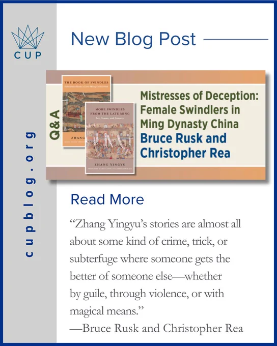 New blog post at cupblog.org. Q&A: Mistresses of Deception: Female Swindlers in Ming Dynasty China. Bruce Rusk and Christopher Rea. It includes the covers of The Book Of Swindles and More Swindles From the Late Ming. 