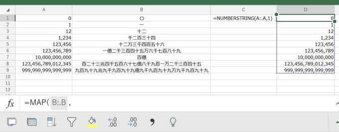 =MAP(B:.B,
LAMBDA(b,SUM(MAP(REGEXEXTRACT(b&"円",". ?[兆億万円]",1),
LAMBDA(a,
REDUCE(0,MID(a,SEQUENCE(LEN(a)),1),LAMBDA(x,y,
IFERROR(COMPLEX(0,((IMREAL(x)=0) IMREAL(x))*10^FIND(y,"十百千") IMAGINARY(x)),
IFERROR(COMPLEX(MOD(FIND(y,"一二三四五六七八九〇"),10),IMAGINARY(x)),
(IMAGINARY(x) IMREAL(x))*10000^(FIND(y,"円万億兆")-1))))))))))