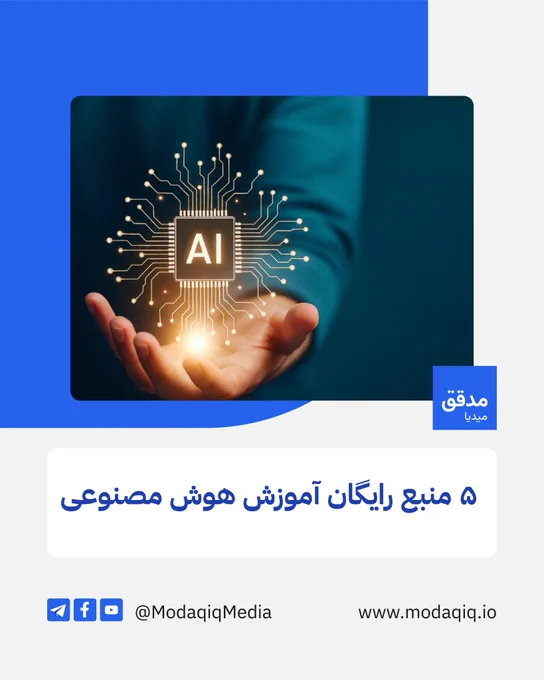 مدقق میدیا؛‌ پلتفرمی متمرکز بر آموزش