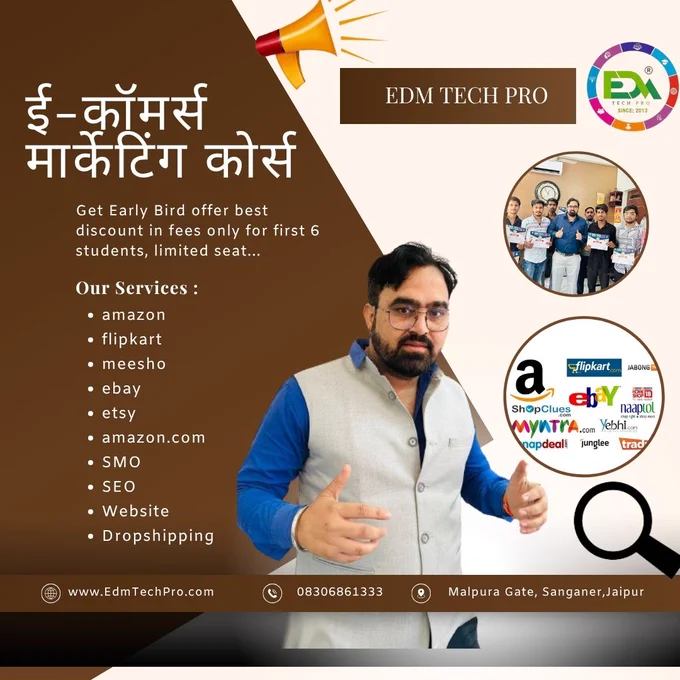 *****Good news for all students.
👉EDM TECH PRO brings Jobs and Business Oriented Course in which you can enhance your skills...
👉You can do job and earn money even after 30 years
👉You can start a secure business. That too on a budget of Rs. 1000/-...
👉Now you are thinking how this will happen, then students don't worry about all this
👉This is possible in ecommerce marketing course....do this course.
👉To learn this course only
👉10th class studies are enough. ....
👉Friends now get free demo for 2 days call 8306861333
If you also want to take your business online then call us now and book a free demo class and learn: 🏫
******Domestic Portals:💻💻💻
✅Meesho
✅Flipkart
✅Amazon.in
✅AJio
✅Myntra
****International Portals:💻💻💻
✅Amazon.com
✅Etsy
✅Ebay
✅Alibaba
& more...
Get Early Bird offer best discount in fees only for first 6 students, limited seat...
Call/WhatsApp: 8306861333
Visit: www.EdmTechPro.com
Location: Malpura Gate, Lottery wali Gali,sanganer,Jaipur || Sheopure Road Gosha