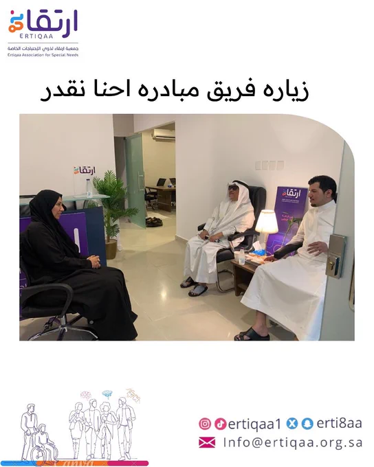 زيارة فريق مبادره