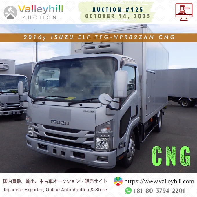 📣 1️⃣2️⃣5️⃣
🗓️ Next Auction: OCTOBER 14(Tue)

https://www.valleyhill.com/product/auction?id=892f7871-28e8-4ce0-bec1-ba85ab2e2cf7
💴 Starting Bid Price: (Login to view)
🚚 ISUZU ELF
🔸 TFG-NPR82ZAN
🔹 2016y
⛽ CNG
✨ 153,280 km
📍 Location: Hitachinaka, Japan

ℹ️ Kindly be advised that the links to the vehicles provided may have a limited validity period. If they expire, you can stay updated by visiting the main page of our website.

🚛 WhatsApp Channel👇
https://www.valleyhill.com/about/whatsapp

#ValleyhillAuction #Auction125 #バレーヒルオークション #Isuzu #ELF #2016トラック #中古トラック #NPR82ZAN #CNG #5MT #UsedTruckJapan #TruckAuction #JapanAuction #オンラインオークション #AutoAuction #CommercialTruck #日本の輸出 #TruckExport #車両オークション 
#AuctionAlert #AuctionDay #AuctionLive #AuctionEvent #AuctionTime 
#UsedVehiclesJapan #AuctionInJapan #TruckMarket #神戸オークション #OctoberAuction #CNGTruck #IsuzuTruck 