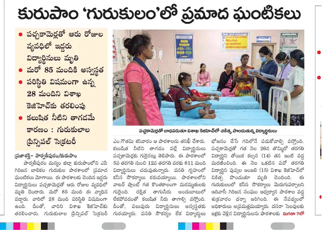 https://epaper.prajasakti.com/view/?date=2025-10-05&edition=1&pg_no=1