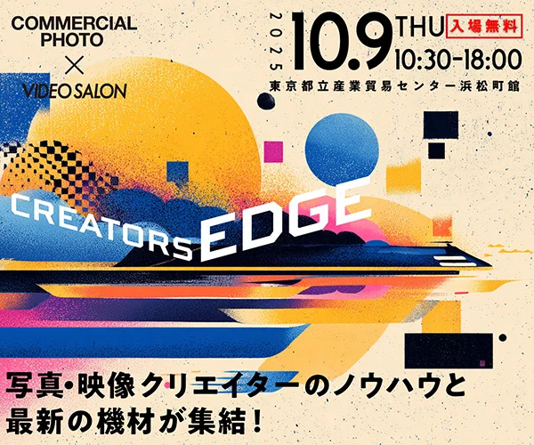 CREATORS EDGE 2025