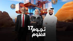 Stars of Science is backed by Qatar Foundation and Qatar Science & Technology Park