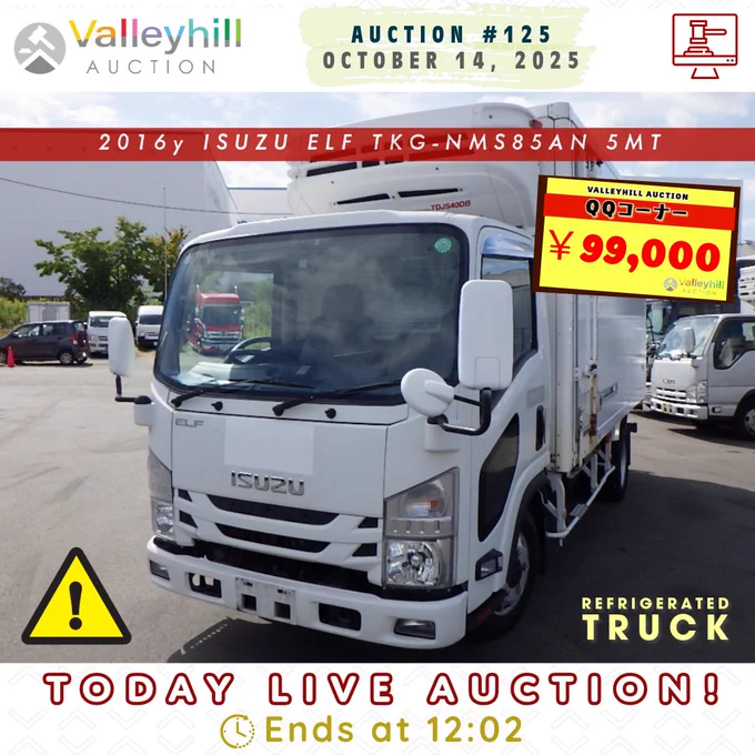 ⚡TODAY LIVE AUCTION❗
https://www.valleyhill.com/product/auction?id=e31b38ee-c9a6-4afc-8a99-23f363741572

⏰ Bidding for this unit ends at 12:02! ⌛️
🚚 ISUZU ELF 
🔹 TKG-NMS85AN
🔸 2016y
⚠️ ※ATTENTION‼️ 評価 X
📍 Location: Kobe, Japan
💴 Starting Bid Price: ￥99,000❗「QQコーナー」

ℹ️ Kindly be advised that the links to the vehicles provided may have a limited validity period. If they expire, you can stay updated by visiting the main page of our website.

✅Join WhatsApp Channel👇
https://www.valleyhill.com/about/whatsapp

#ValleyhillAuction #Auction125 #バレーヒルオークション #Isuzu #ELF #2016トラック #中古トラック #NMS85AN #5MT #RefrigeratedTruck 
#UsedTruckJapan #TruckAuction #JapanAuction #オンラインオークション #AutoAuction 
#CommercialTruck #日本の輸出 #TruckExport #車両オークション #AuctionLive #TodayLiveAuction #AuctionDay #AuctionEvent #AuctionTime #AuctionNow #UsedVehiclesJapan #AuctionInJapan #TruckMarket #神戸オークション #OctoberAuction #ColdTruck #IsuzuTruck #ValleyhillExport #QQコーナー #99k
