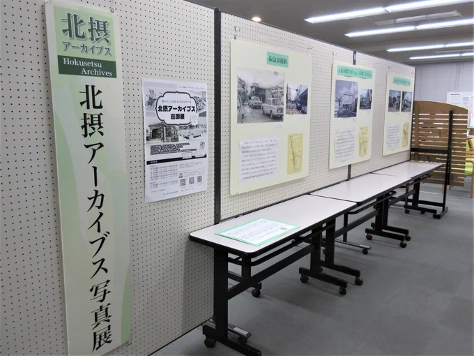 岡町図書館で開催した際の北摂アーカイブス写真展のようす

