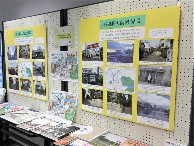 岡町図書館で開催した際の北摂アーカイブス写真展のようす
「石橋阪大前駅界隈」などの昔の写真が展示されている
