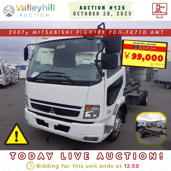 ⚡TODAY LIVE AUCTION❗
https://www.valleyhill.com/product/auction?id=d16c37ca-32ac-43c0-837f-e4a33d634acc
⏰ Ends at 12:50 ⌛
🚚 MITSUBISHI FIGHTER 
🔹 PDG-FK71D
🔸 2007y
⚠️ ※ATTENTION‼️ 評価 X
📍 Location: Kobe, Japan
💴 Starting Bid Price: ￥99,000❗「QQコーナー」

ℹ️ Kindly be advised that the links to the vehicles provided may have a limited validity period. If they expire, you can stay updated by visiting the main page of our website.

✅Join WhatsApp Channel👇
https://www.valleyhill.com/about/whatsapp

#ValleyhillAuction #Auction126 #バレーヒルオークション #2007MitsubishiFighter #PDGFK71D #TruckAuction #UsedTruck 
#中古車オークション #オークション開始 #AuctionLive #AuctionToday #ValleyhillJapan #ValleyhillExport #OnlineAuction #JapaneseExporter 
#AuctionTime #AuctionEvent #JapanAuction #AutoAuction #TruckSale #バレーヒル #ValleyhillAutoAuction #モーニングショー