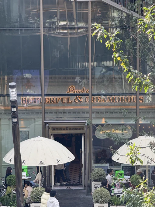 Cafe named land of butterful and creamorous