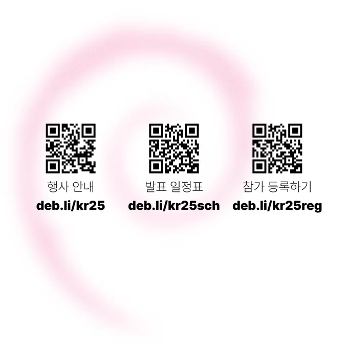 행사안내: deb.li/kr25
발표 일정표: deb.li/kr25sch
참가 등록하기: deb.li/kr25reg