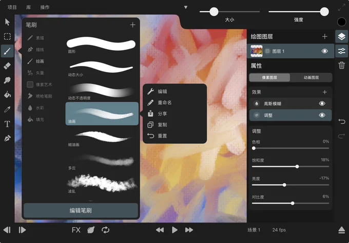A screenshot showing the new Chinese version of the ToonSquid user interface