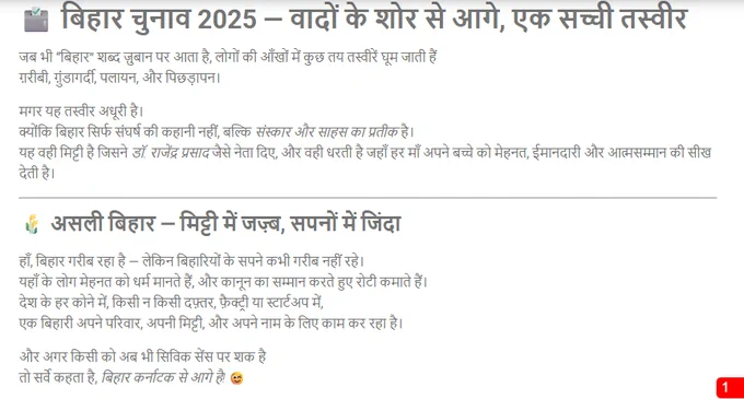 #BiharElections2025 #VoteChori