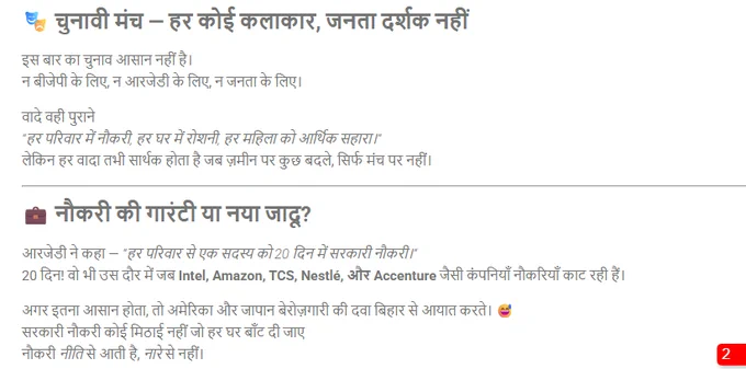 #BiharElections2025 #VoteChori