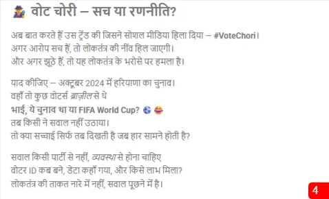 #BiharElections2025 #VoteChori