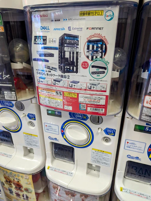 a gachapon with rackmounted servers and networking equipment at don quijote takayama