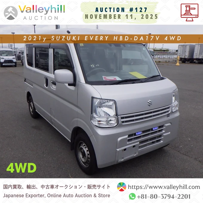 📣 1️⃣2️⃣7️⃣
🗓️ Tomorrow Auction: November 11(Tue)
💴 Starting Bid Price: (Login to view)
🚐 SUZUKI EVERY
🔹 HBD-DA17V 
✨ 4WD
🔸 2021y
📍 Location: Hitachinaka, Japan
https://www.valleyhill.com/product/auction?id=1e05cfd0-fd7c-43d0-9cbe-5b47632daa22

ℹ️ Kindly be advised that the links to the vehicles provided may have a limited validity period. If they expire, you can stay updated by visiting the main page of our website.

🚛 WhatsApp Channel👇
https://www.valleyhill.com/about/whatsapp

#ValleyhillAuction #Auction127 #バレーヒルオークション #SuzukiEvery #HBDDA17V #4WD #UsedVan #LightVan #中古車オークション #オークション開始 #VanAuction #UsedCarJapan #ValleyhillJapan 
#ValleyhillExport #OnlineAuction #JapaneseExporter #AutoAuction 
#JapanAuction #VanSale #ValleyhillAutoAuction #バレーヒル #AuctionLive #AuctionEvent 
