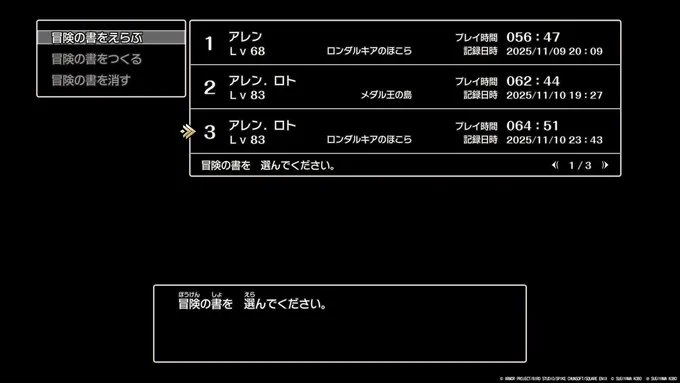 主人公の名前はググったら小説版？で名前が付けられているようなので、そこから拝借。