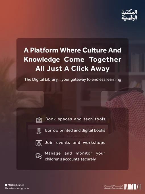 ‏#Digital_Library, Your journey of knowledge begins here 🌐📖💡

‏Join us 🔗
‏https://sldp.moc.gov.sa/

‏#Libraries_Commission