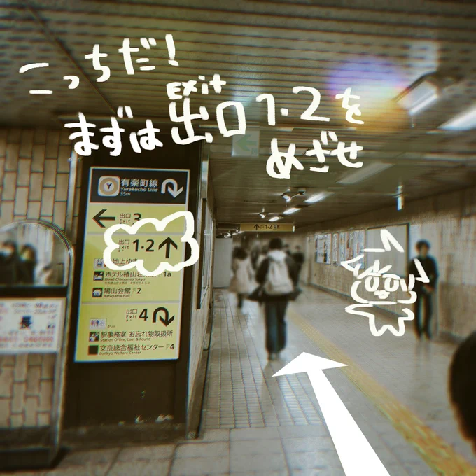 This way! First, head toward “Exit 1・2.”
走这边！首先前往“出口1・2”。
走這邊！首先前往「出口1・2」。
이쪽이야! 먼저 “출구 1·2”를 향해 가세요.
Đi lối này! Trước tiên hãy đi về phía “Cổng ra 1 và 2”.