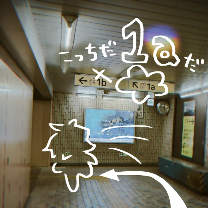 This way — aim for “Exit 1a.”
这边走 —— 目标是“出口1a”。
這邊走——目標是「出口1a」。
여기로! “출구 1a”를 목표로 하세요.
Đi hướng này — hãy tìm “Cổng ra 1a”.