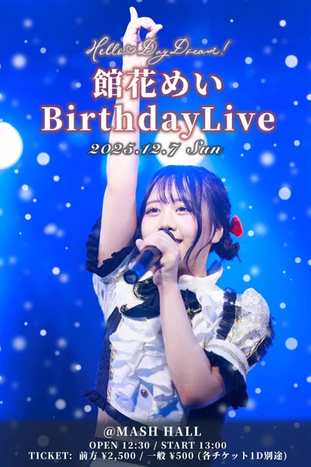 ハロドリのライブ自体が久しぶりで楽しみ♪もちろんお祝いするのも♪
